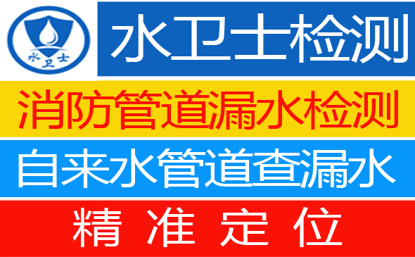 浮山县暗管漏水检测
